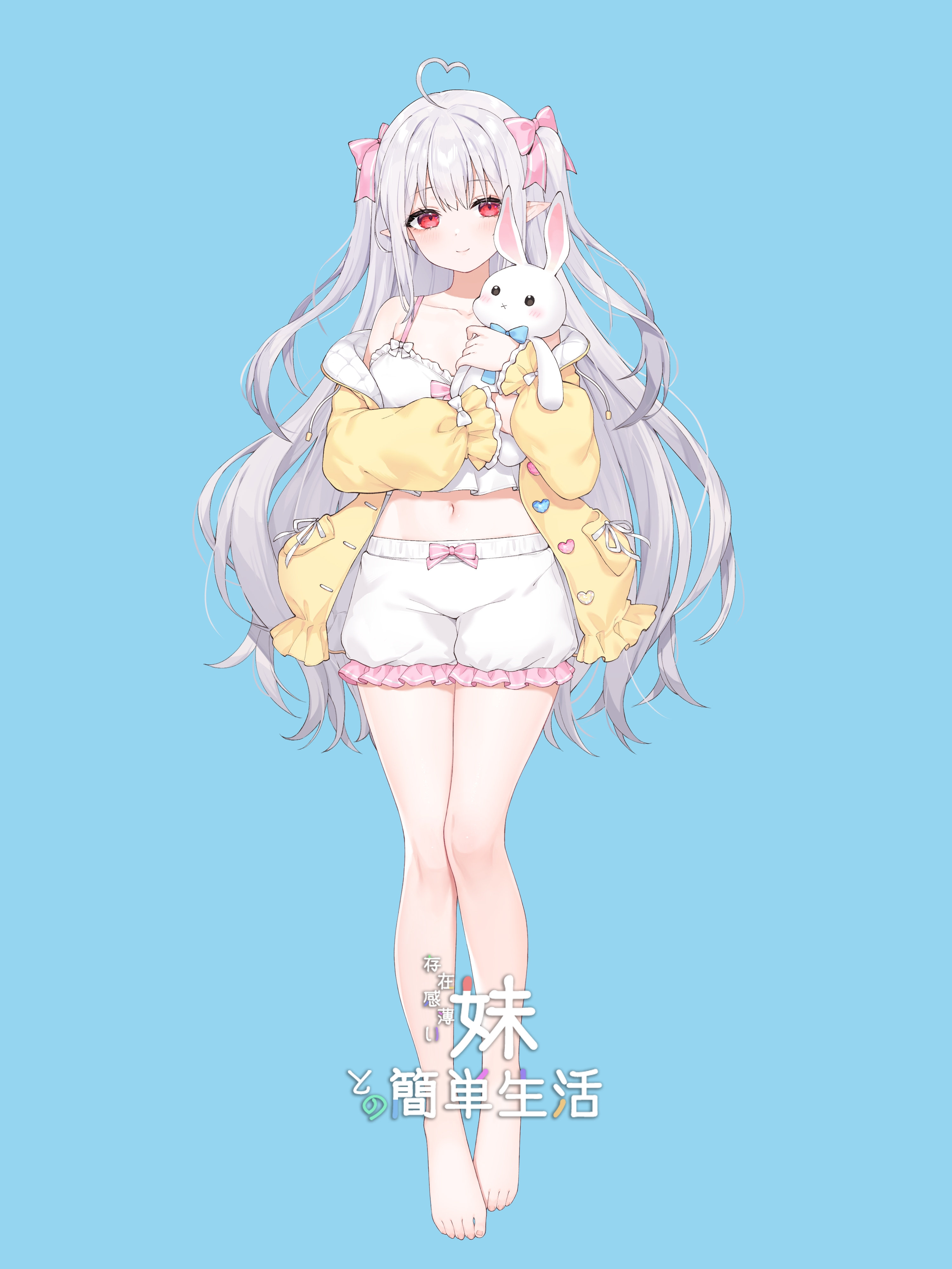 和存在感薄弱妹妹一起的简单生活v0.82游戏封面